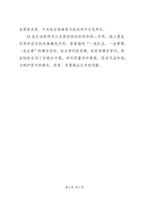 强化党建工作意识，发挥党建引领作用 (2).docx