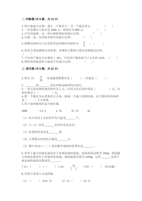 六年级下册数学期末测试卷及答案【真题汇编】.docx