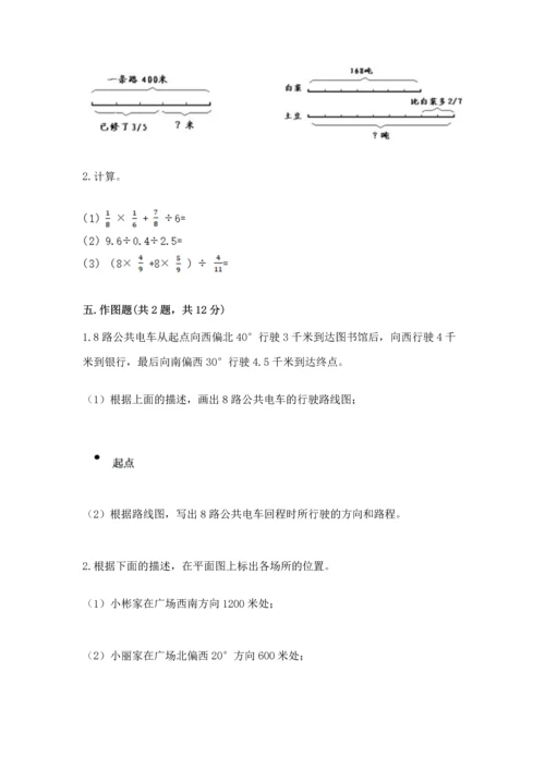 人教版六年级上册数学期中测试卷精编.docx