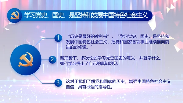 蓝色大气党风廉政建设教育年年终总结PPT模板