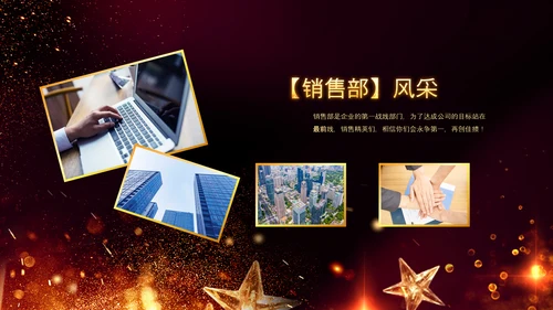 2023年会兔年赢战开门红颁奖盛典ppt