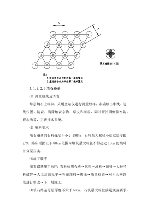 路基土石方开挖专项施工方案.docx