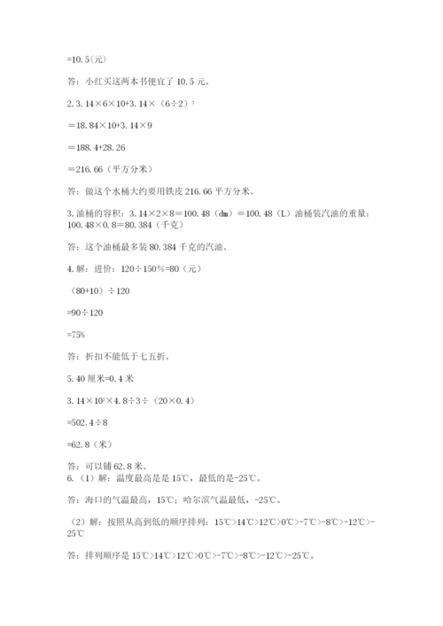 洛阳市小学数学小升初试卷（研优卷）.docx