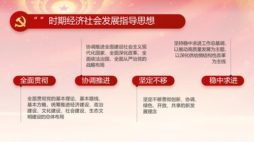红色党支部述职报告汇报计划PPT党课