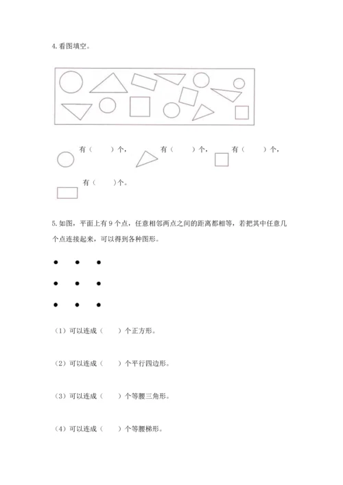 北京版一年级下册数学第五单元 认识图形 测试卷【b卷】.docx