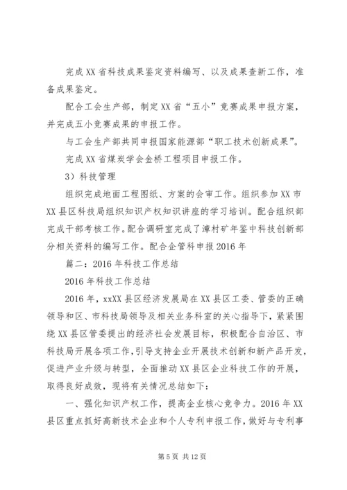 篇一：总工办XX年全年工作总结及XX年计划.docx