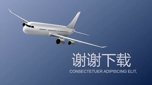 蓝色科技航空公司动态PPT模板