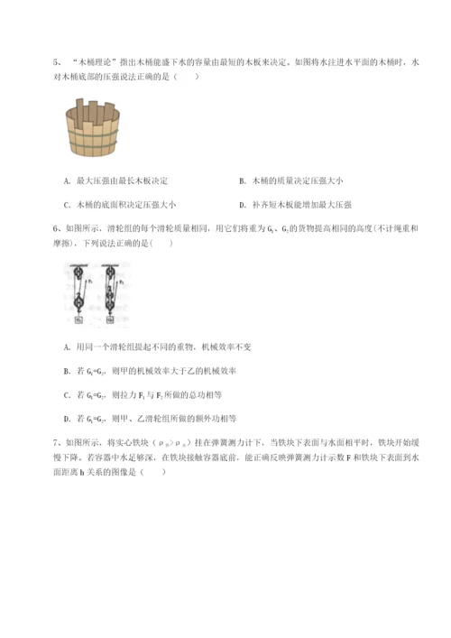 强化训练乌鲁木齐第四中学物理八年级下册期末考试定向测评试题（含答案解析版）.docx