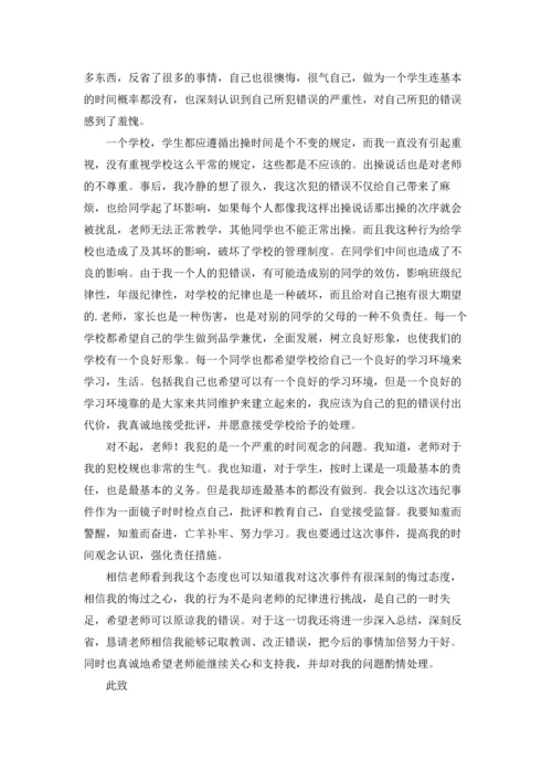 说话学生检讨书范文合集5篇.docx