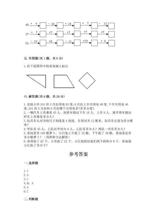 人教版数学二年级上册期中测试卷加答案解析.docx