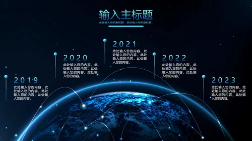 PPT时间轴实景样式合集PPT模板