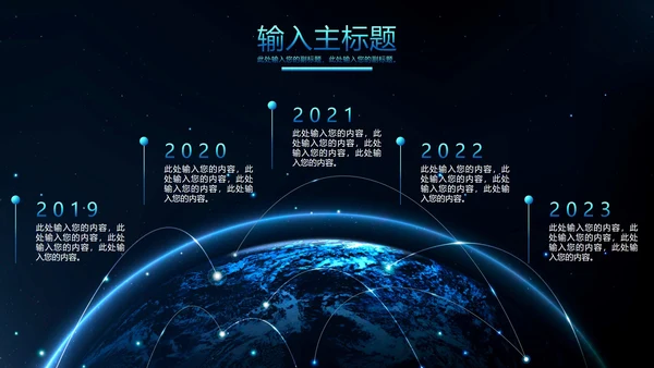 PPT时间轴实景样式合集PPT模板