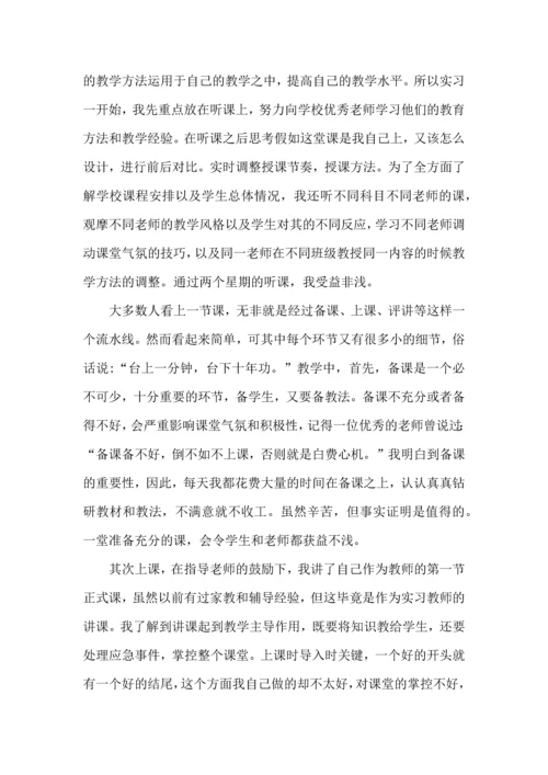 英语老师实习心得体会.docx