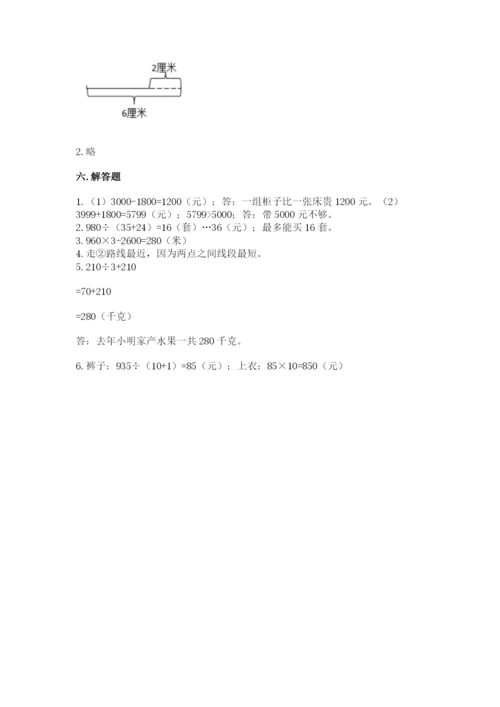 人教版四年级上册数学 期末测试卷精选.docx
