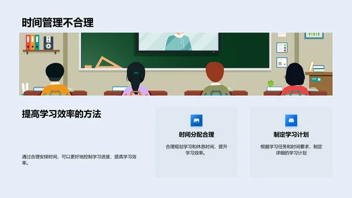 初三学习策略报告