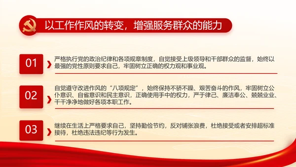 深入学习宣传法治思想宪法公开课活动党建PPT