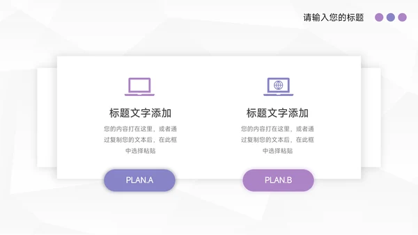 紫色简约风营销总结汇报PPT模板