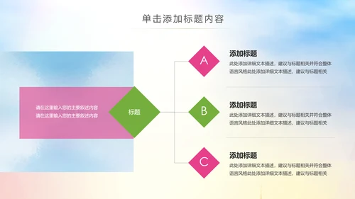排球比赛排球教学排球协会PPT模板课件