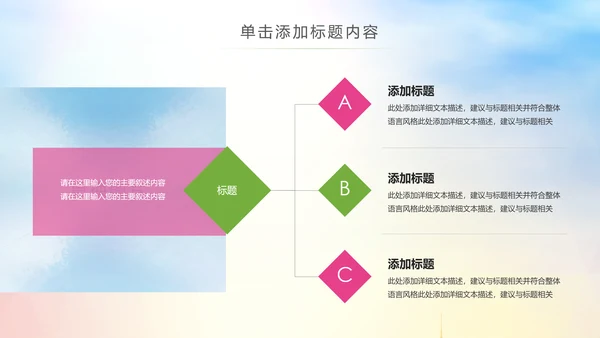 排球比赛排球教学排球协会PPT模板课件