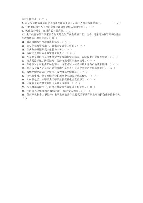 HSE入场培训考试题及答案.docx