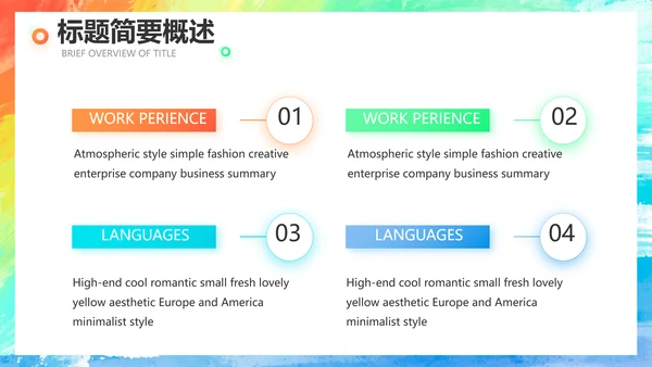 莫兰迪年终工作总结汇报演讲动态PPT