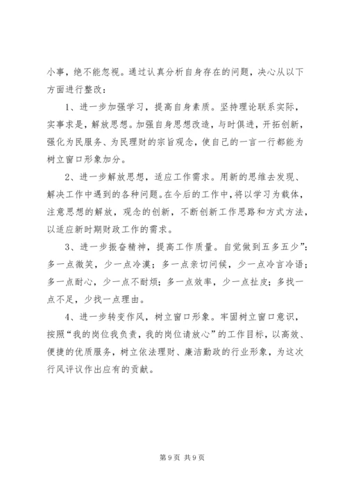 自查自纠学习心得.docx