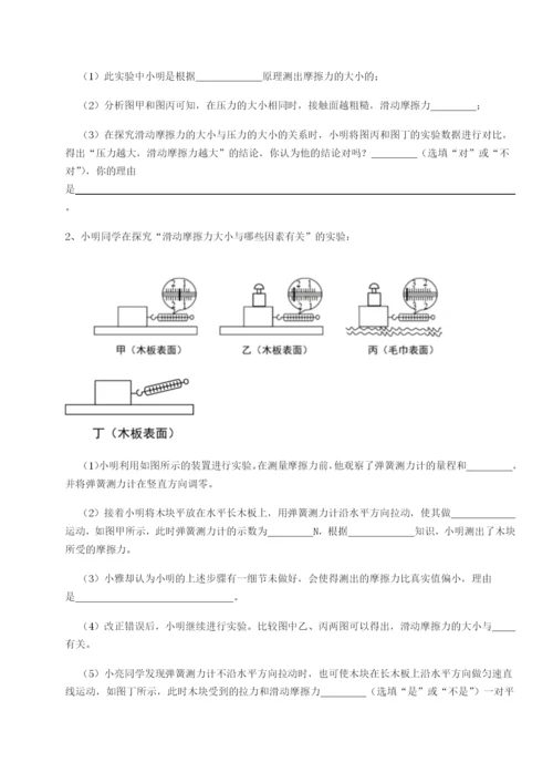 基础强化四川德阳外国语学校物理八年级下册期末考试达标测试试题（详解）.docx