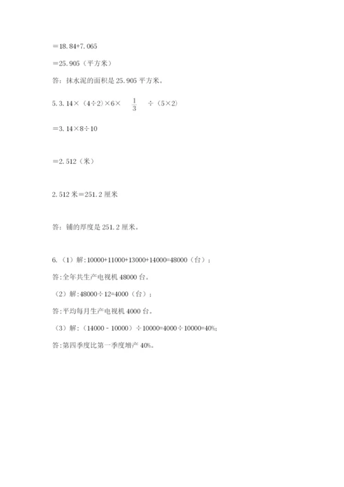 冀教版小学六年级下册数学期末检测试题含完整答案（必刷）.docx