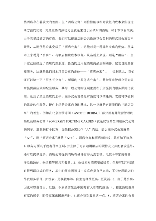 大型专项项目专题策划专题方案.docx