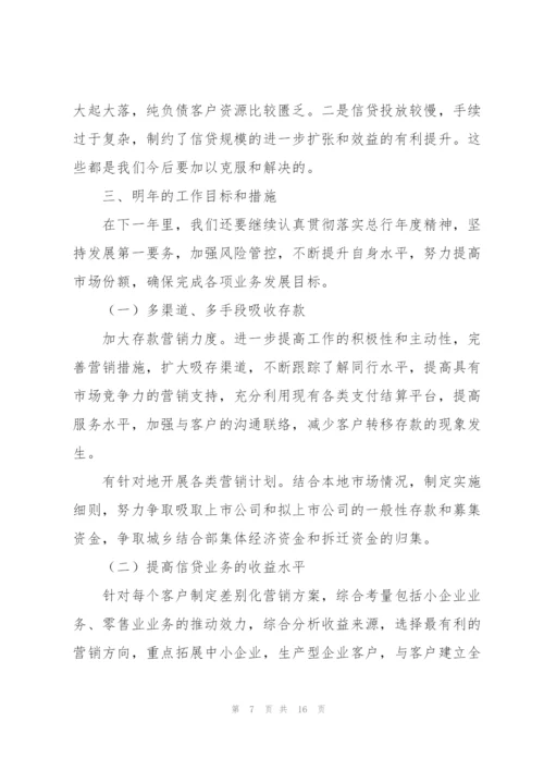 市场部个人年度总结范文.docx
