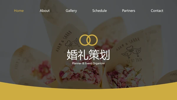 复古色婚礼策划婚庆公司宣传动态PPT模板