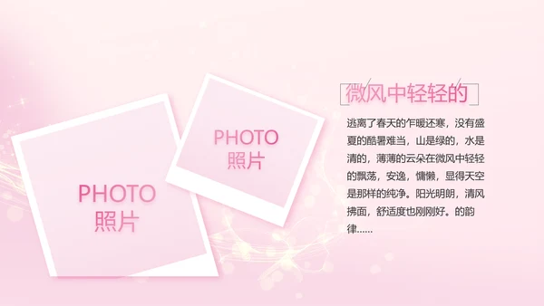 生日快乐生日派对纪念册电子相册PPT