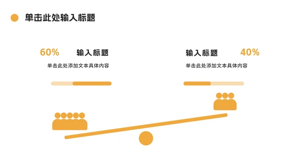 橙色简约毕业论文答辩ppt模板