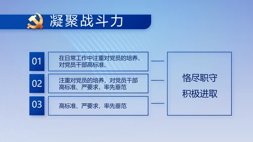 蓝色大气纪检监察党风廉政和反腐斗争动态PPT