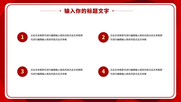 20XX新年年终盛典PPT模板