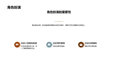 水墨风教育培训教学课件PPT模板