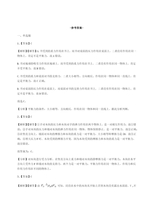 滚动提升练习山西太原市育英中学物理八年级下册期末考试章节练习试卷（含答案详解）.docx