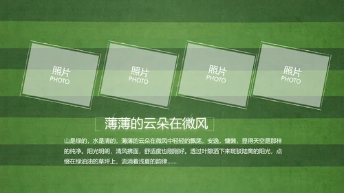 青春不散场致青春毕业季大学毕业纪念册PPT