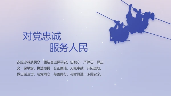 扫黑除恶专项斗争公安警察动态PPT模板
