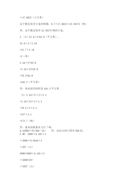 最新苏教版小升初数学模拟试卷及参考答案（考试直接用）.docx