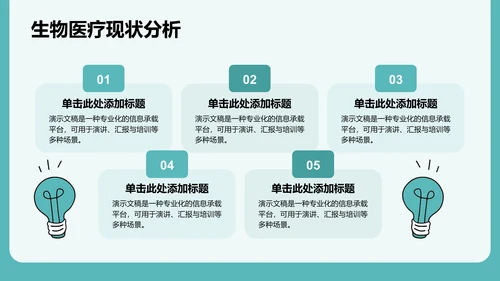 病例讨论分析与改进建议PPT模板