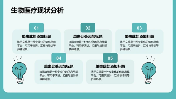 病例讨论分析与改进建议PPT模板