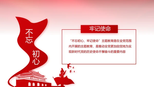 红色党风廉政建设和反腐斗争工作总结动态PPT