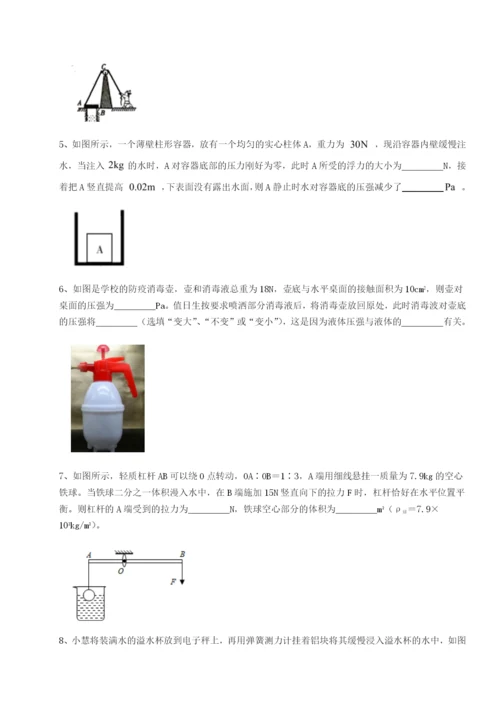 强化训练湖南长沙市实验中学物理八年级下册期末考试综合练习练习题（含答案详解）.docx