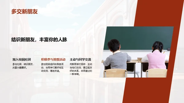 初一启航：勇追梦想