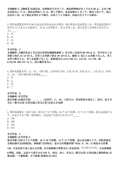 2022年06月广东东莞市城市管理和综合执法局下属事业单位公开招聘博士3人模拟考试题V含答案详解版3套