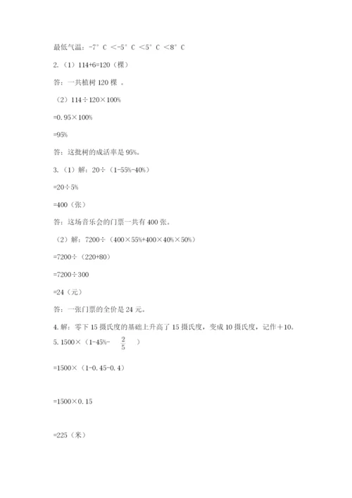 沪教版小学数学六年级下册期末检测试题完整答案.docx