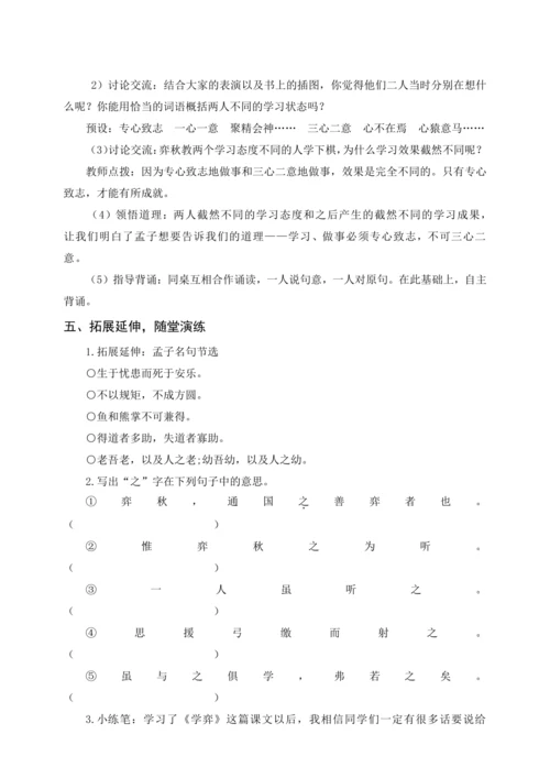 统编版五下20 金字塔（教案含反思）
