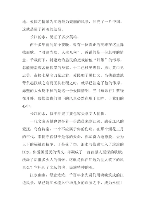 风景为话题的作文.docx