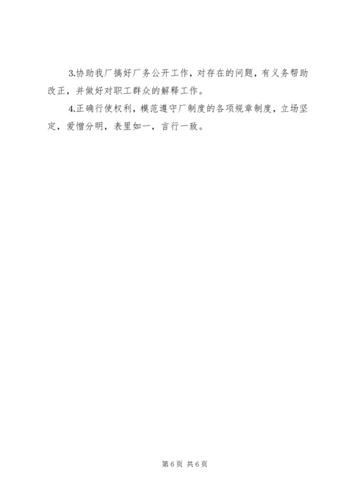 自来水公司厂务公开实施方案 (3).docx